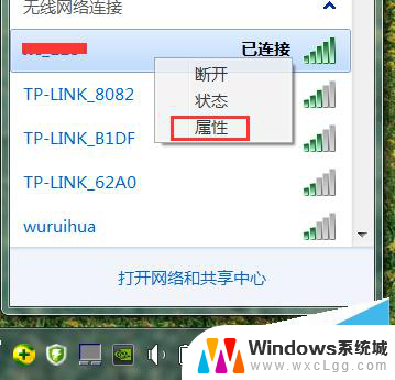 笔记本连wifi有限的访问权限 无线网络有限访问权限解决方法