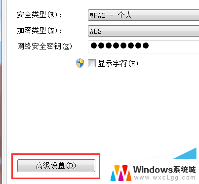 笔记本连wifi有限的访问权限 无线网络有限访问权限解决方法