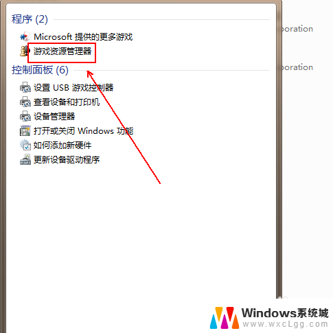 电脑桌面安装打游戏 Windows自带的休闲小游戏如何添加