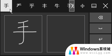 手写出拼音输入法 win10自带输入法手写输入怎么开启