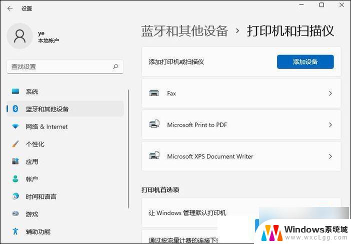 windows 11如何连接打印机 Win11打印机连接步骤