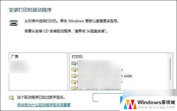 windows 11如何连接打印机 Win11打印机连接步骤