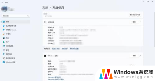 win11怎么改机型 Win11系统信息中的电脑型号设置方法