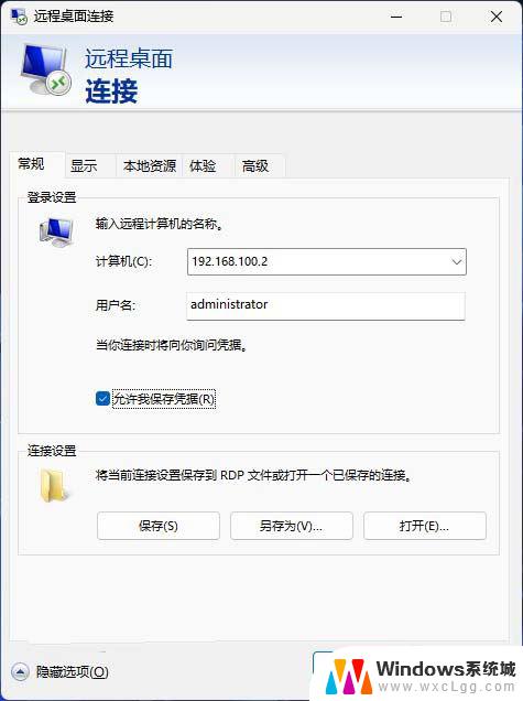 win11 设置远程桌面 Win11远程桌面连接操作指南