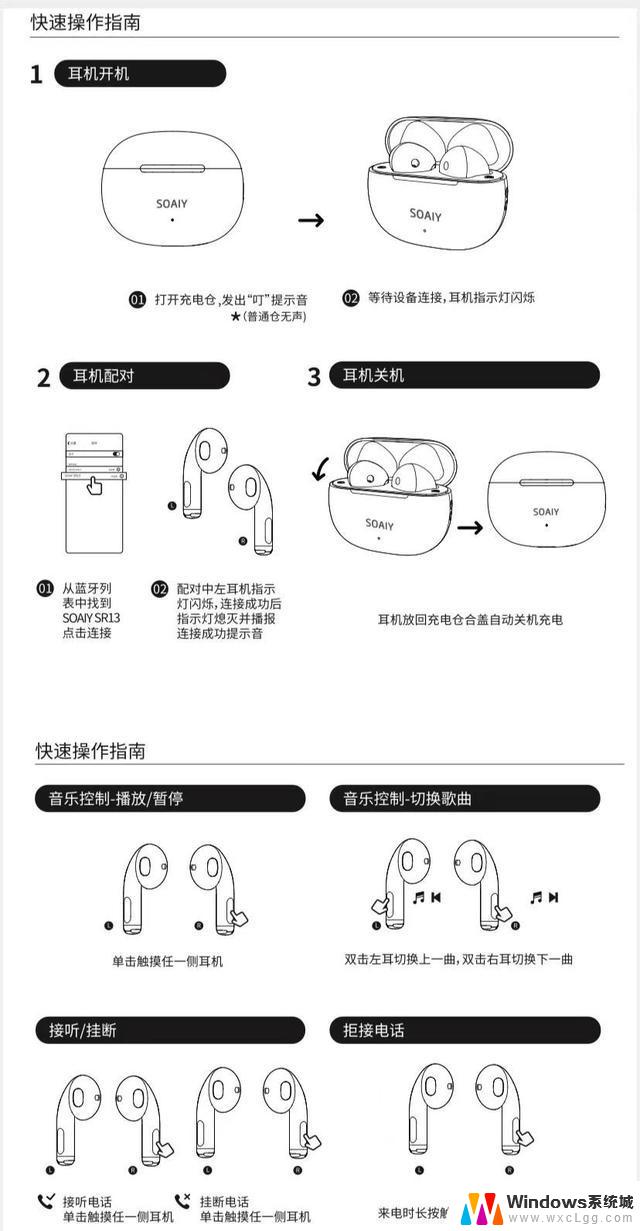 win10如何与蓝牙耳机 电脑无线连接蓝牙耳机方法