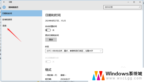 更换win10语音输入语言 Windows 10如何调整文本到语音转换的声音