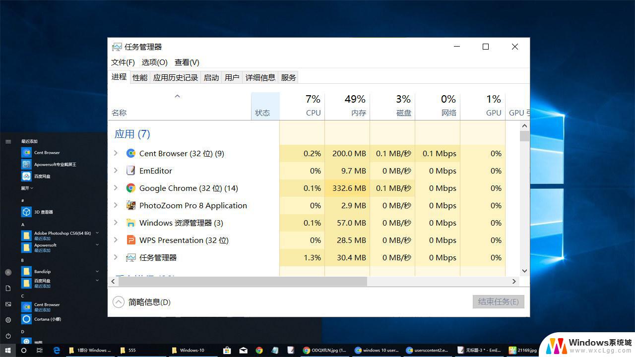 任务管理器电脑 Windows 10任务管理器快捷键打开方法