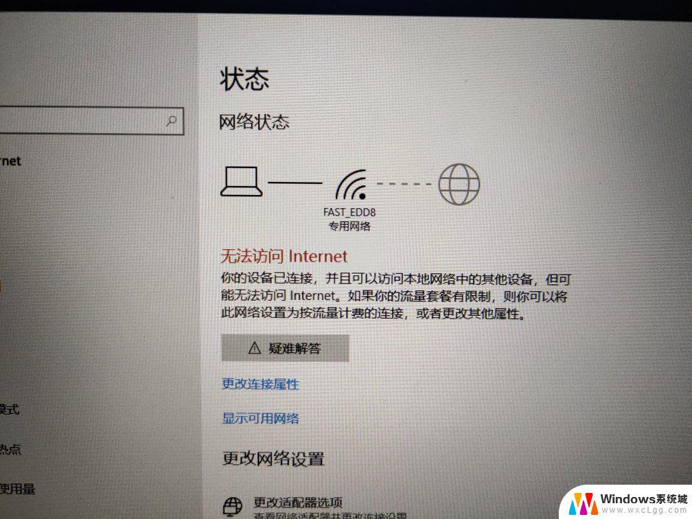 win10电脑不能连接wifi win10电脑无法连接wifi的解决方法