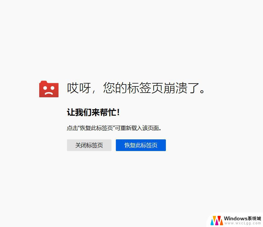 win10浏览器一打开就崩溃 浏览器崩溃无法打开怎么办