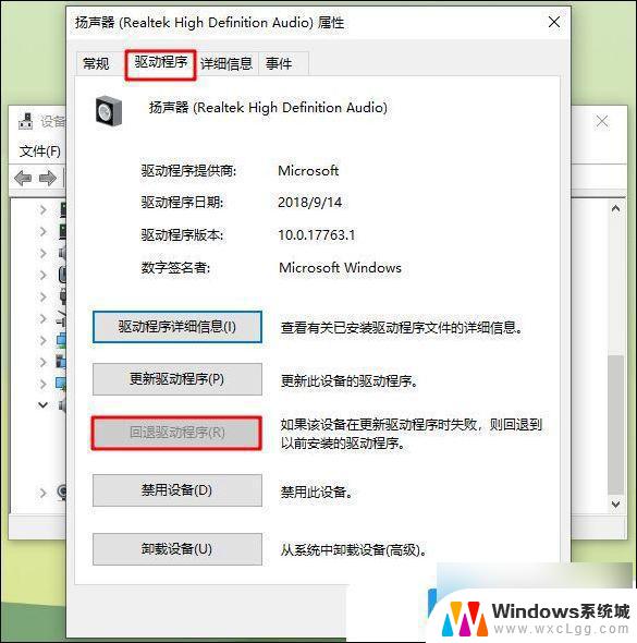 电脑重装系win10没有声音怎么办 Win10重装系统后无法播放声音