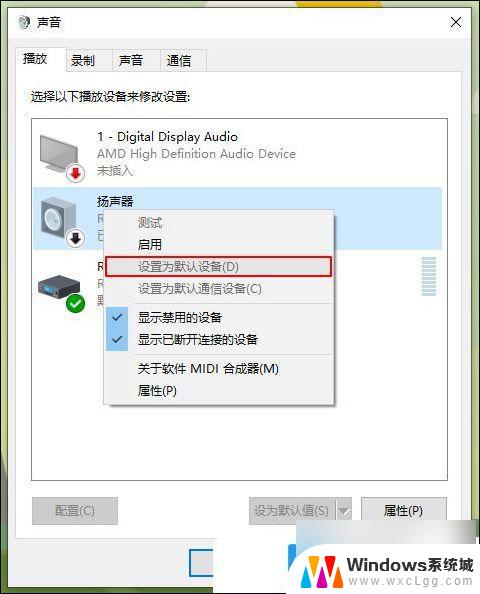 电脑重装系win10没有声音怎么办 Win10重装系统后无法播放声音