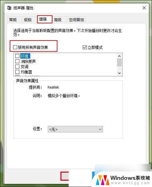 电脑重装系win10没有声音怎么办 Win10重装系统后无法播放声音