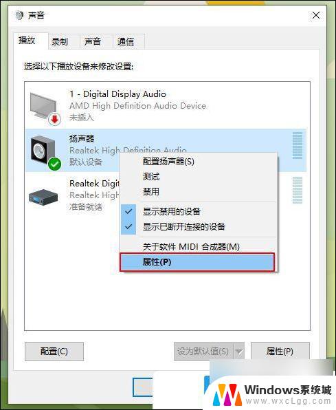 电脑重装系win10没有声音怎么办 Win10重装系统后无法播放声音