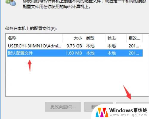 win10默认用户配置文件 Win10用户配置文件修改方法