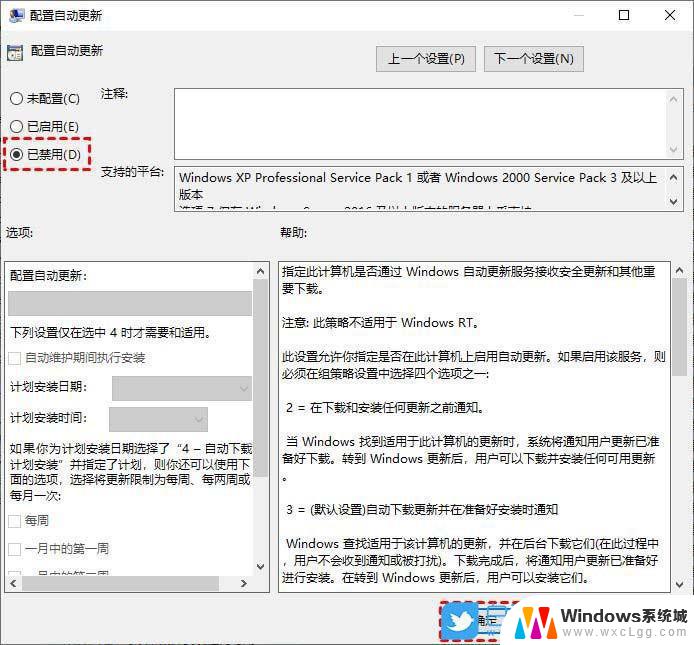 windows10中文家庭版一直更新失败 Win10系统更新出错怎么办