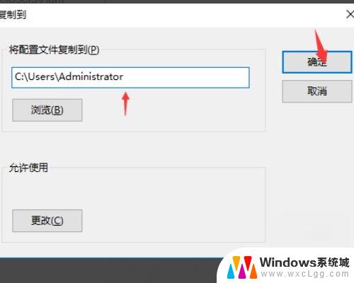 win10默认用户配置文件 Win10用户配置文件修改方法