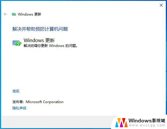 windows10中文家庭版一直更新失败 Win10系统更新出错怎么办