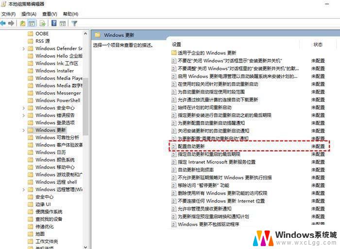 windows10中文家庭版一直更新失败 Win10系统更新出错怎么办