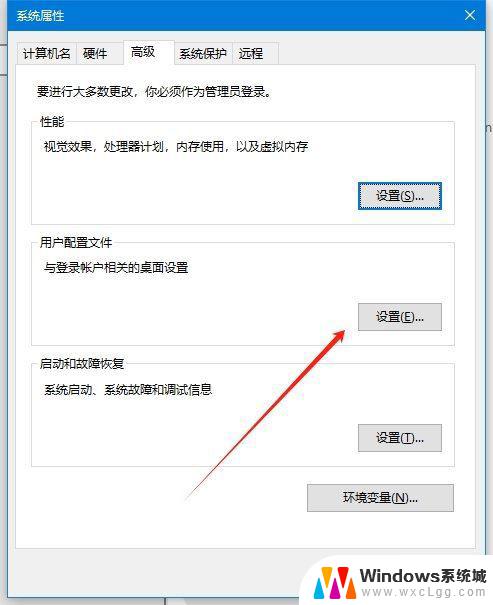 win10默认用户配置文件 Win10用户配置文件修改方法