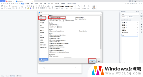 win11打开以前txt文件乱码 WPS Word打开乱码怎么解决