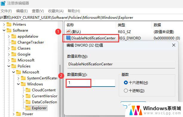 win11日历面的通知 Win11通知和行为中心关闭方法