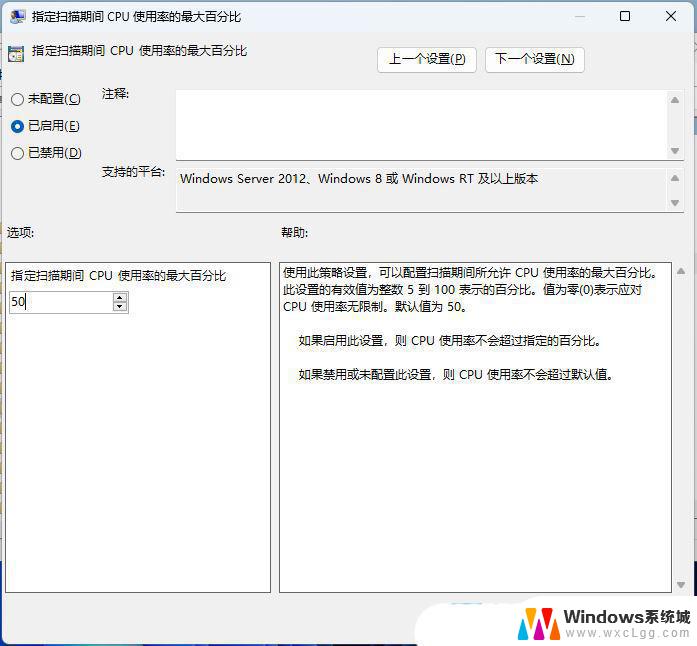 win11defender占用cpu Win11调整Defender CPU占用比技巧分享