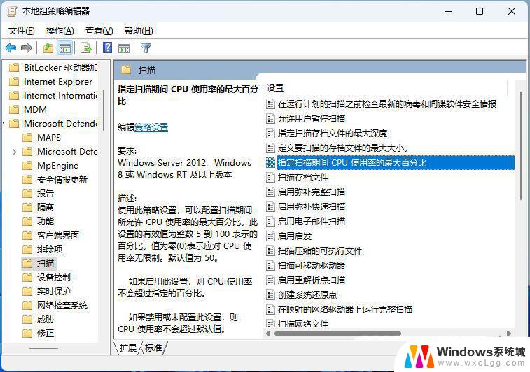 win11defender占用cpu Win11调整Defender CPU占用比技巧分享