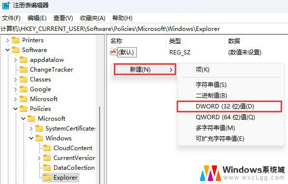 win11日历面的通知 Win11通知和行为中心关闭方法