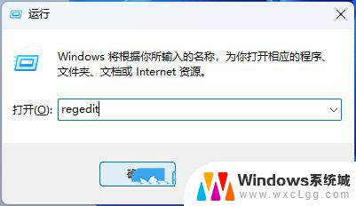 win11日历面的通知 Win11通知和行为中心关闭方法