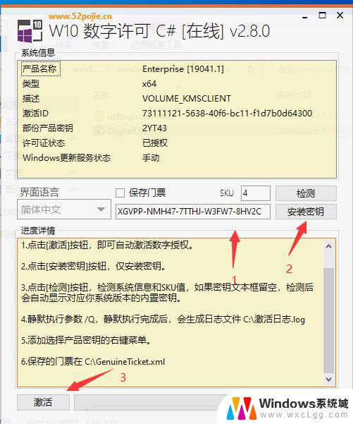 电脑windows教育版怎样改家庭版 win10教育版改成家庭版详细教程