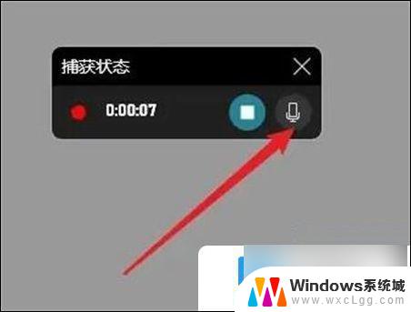 win11录制系统内部声音 如何在win11中录制内部电脑声音