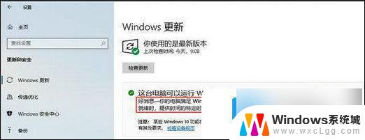 win11不停地重启 win11自动重启频繁解决教程