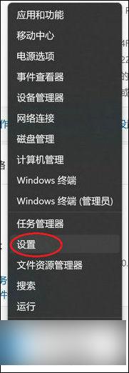 win11不停地重启 win11自动重启频繁解决教程