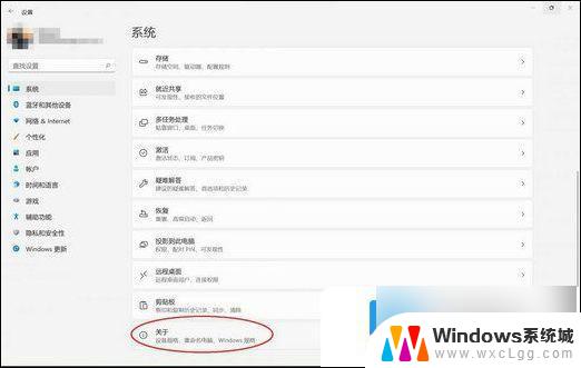 win11不停地重启 win11自动重启频繁解决教程