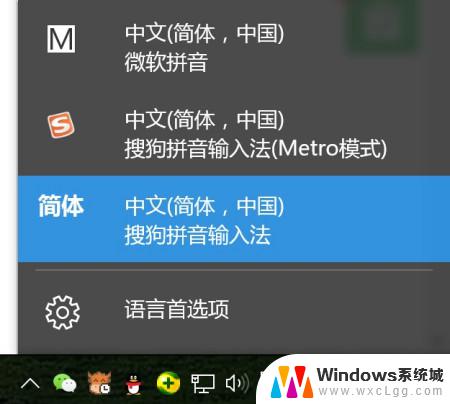 windows电脑切换输入法快捷键 电脑键盘怎么输入汉字