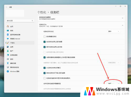 任务栏不合并 win11 Win11任务栏怎么取消合并