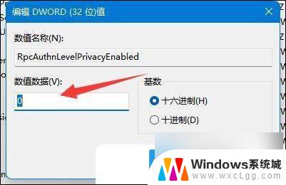 win11连接网络打印机显示无法连接 Win11打印机无法连接错误代码解决方法