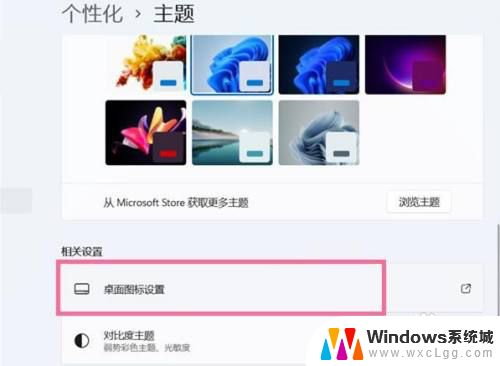 win11把计算器放在桌面 Windows11怎么将计算机图标设置为桌面快捷方式