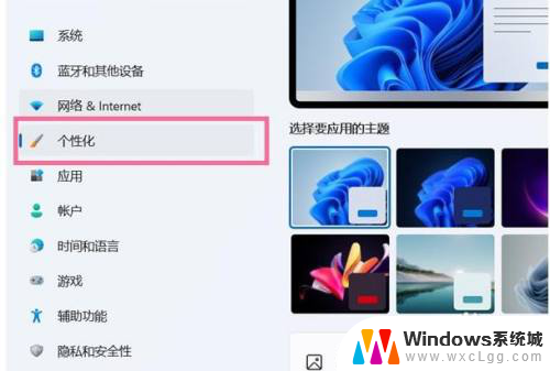 win11把计算器放在桌面 Windows11怎么将计算机图标设置为桌面快捷方式