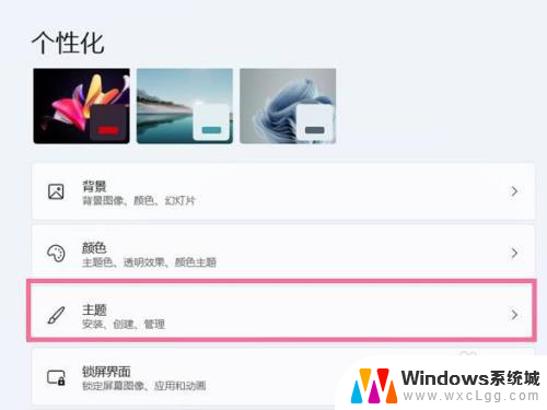 win11把计算器放在桌面 Windows11怎么将计算机图标设置为桌面快捷方式