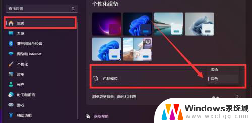 win11如何设置屏幕显示色彩 Win11如何设置屏幕色彩模式