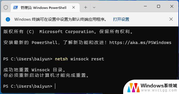 win11安装界面无法联网 Win11无法上网怎么办