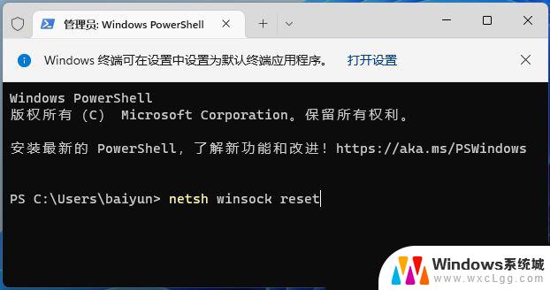 win11安装界面无法联网 Win11无法上网怎么办