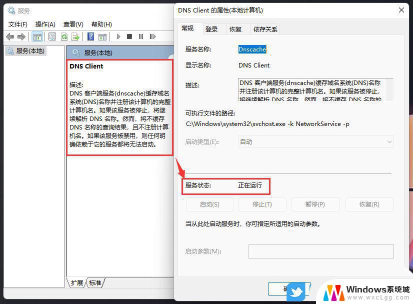 win11安装界面无法联网 Win11无法上网怎么办