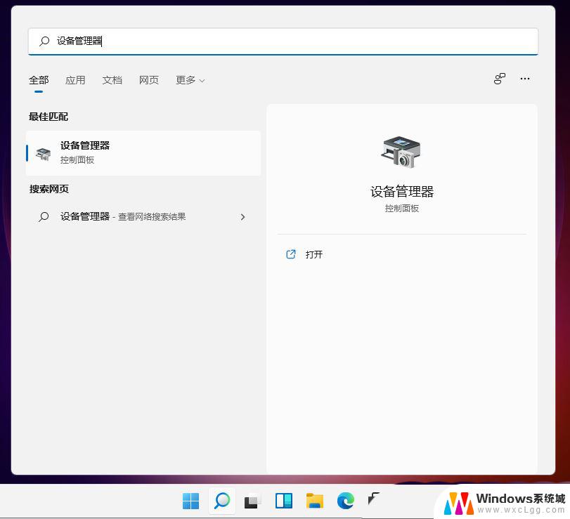 win11安装界面无法联网 Win11无法上网怎么办