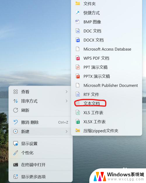 win11微信怎么打开两个 Windows11微信双开工具