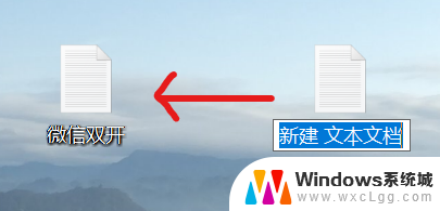 win11微信怎么打开两个 Windows11微信双开工具