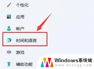 win11输入法怎么语言 Windows11怎么切换输入法语言