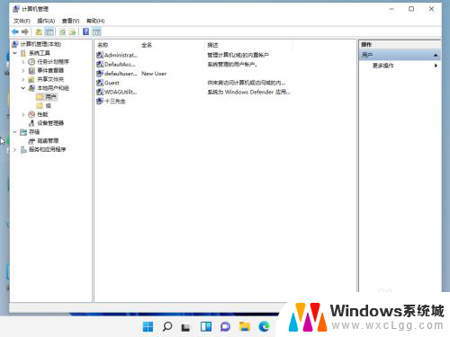 win11更改用户账户 Win11账户信息如何修改