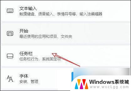 win11怎么改状态栏隐藏图标 win11状态栏隐藏教程